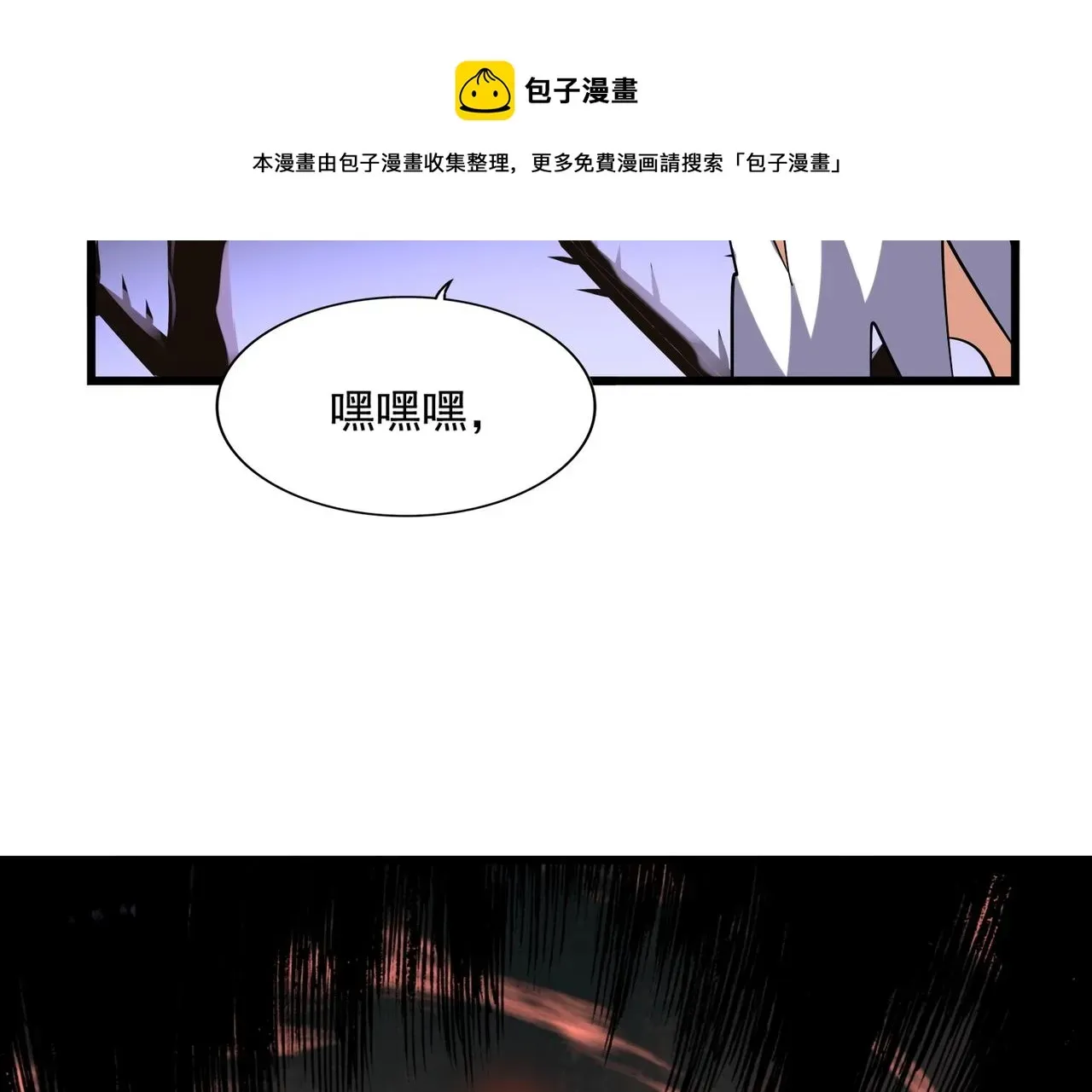 魔皇大管家 第264话 有你们几个好果子吃 第121页