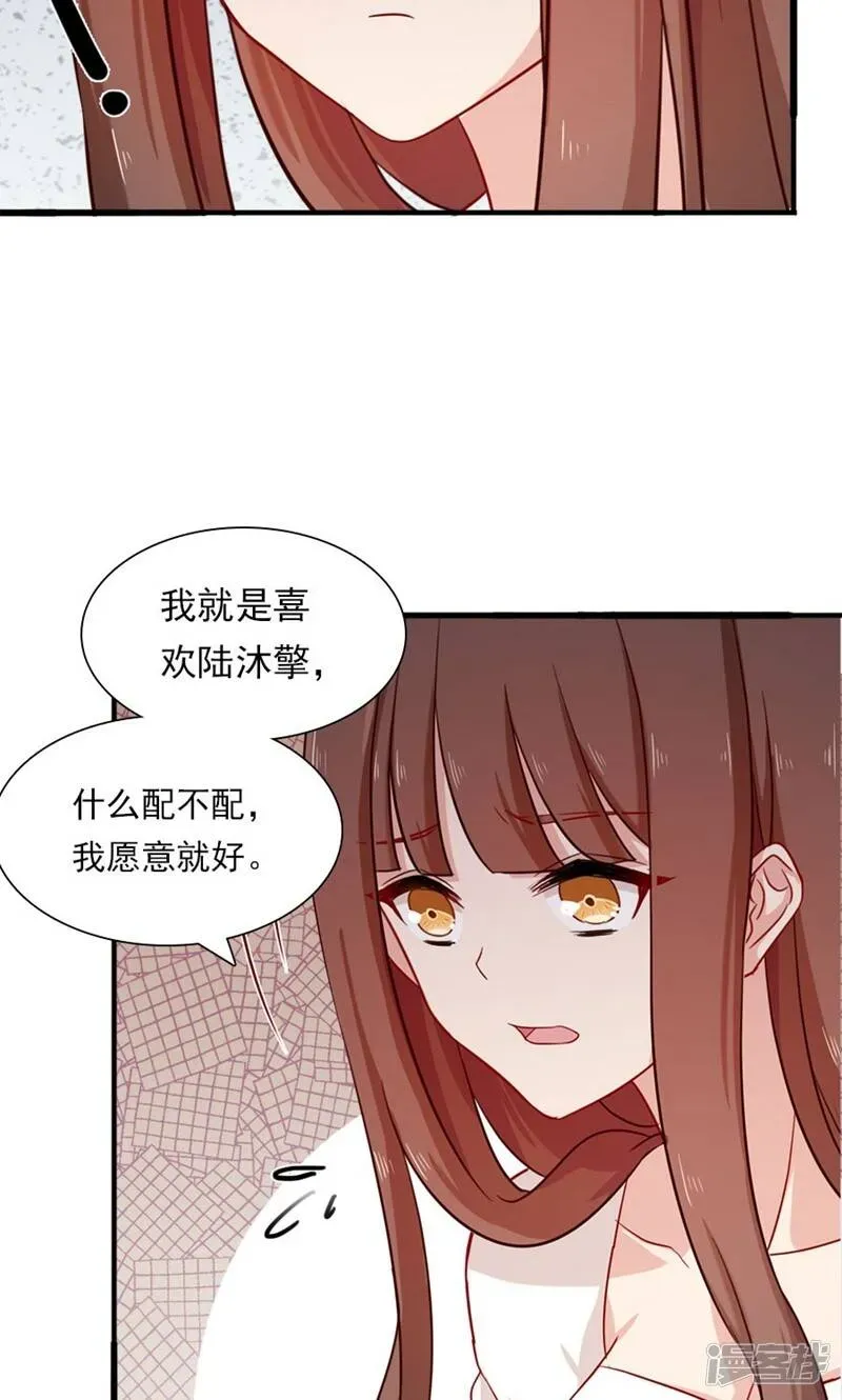 指染成婚 第174话 飞蛾扑火 第18页