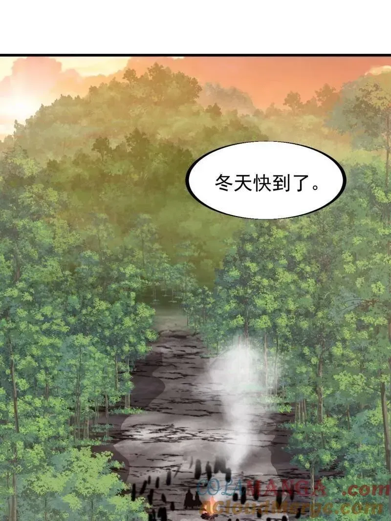 开局一座山 第899话 ：同甘共苦 第79页