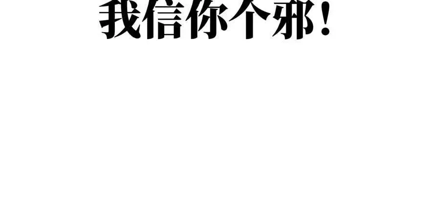 全球高武 009 两全其美的办法 第129页