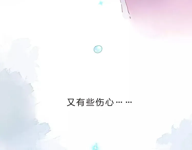 SOS！恋爱出了幺蛾子 第36话 界限 第26页