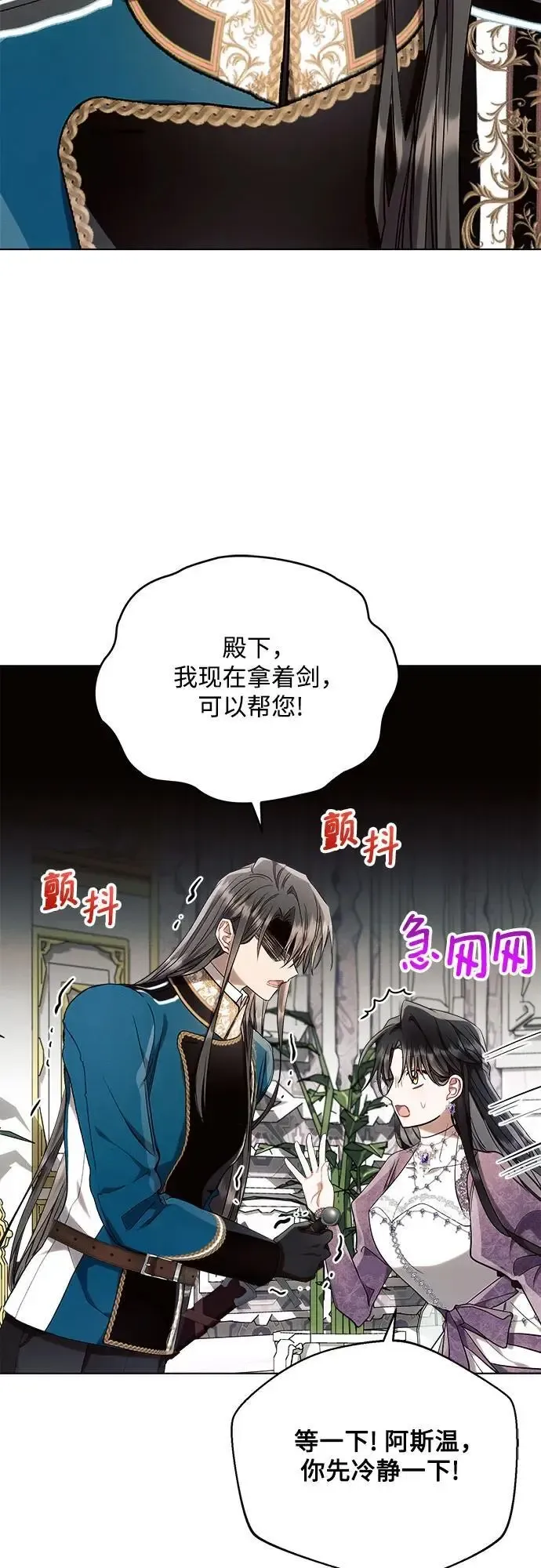 黑暗皇女: 雅什泰洛迪 第55话 第33页