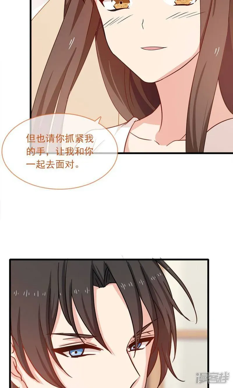 指染成婚 第190话 战栗的雏鸟 第11页