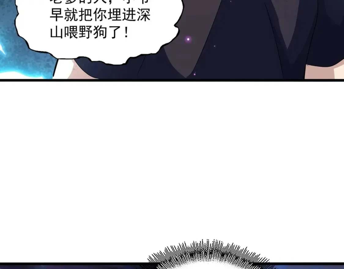 魔皇大管家 第374话 第23页