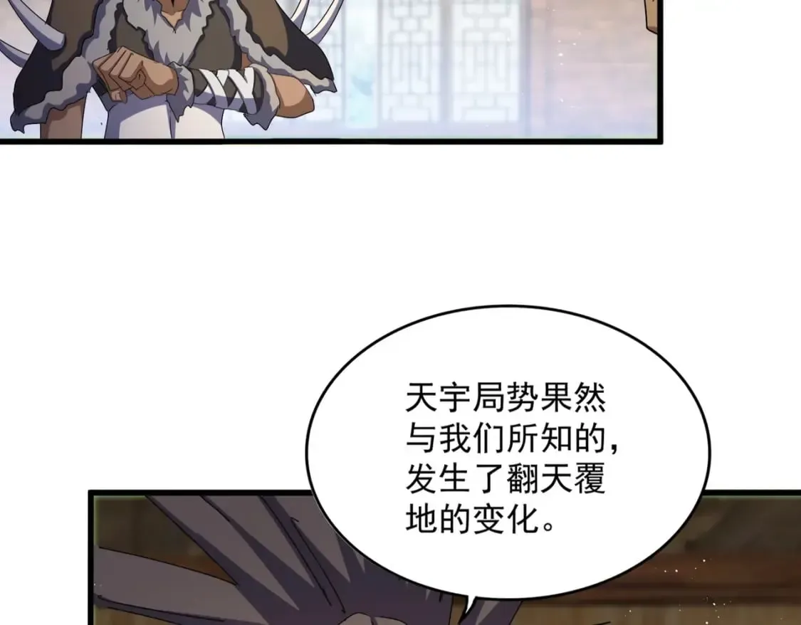 魔皇大管家 第423话 给他点颜色 第38页