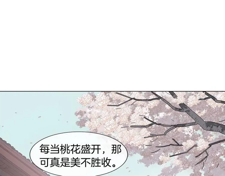 她的沈清 序章 禁忌百合 爱与阴谋 第32页