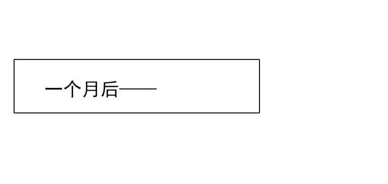 琅寰书院 第二十七话 院长的计谋 第87页