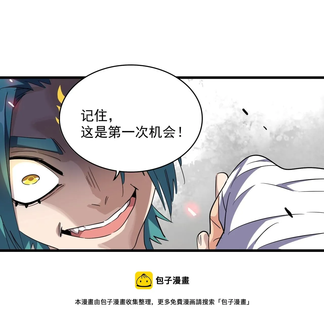 魔皇大管家 第268话 古三通 第109页