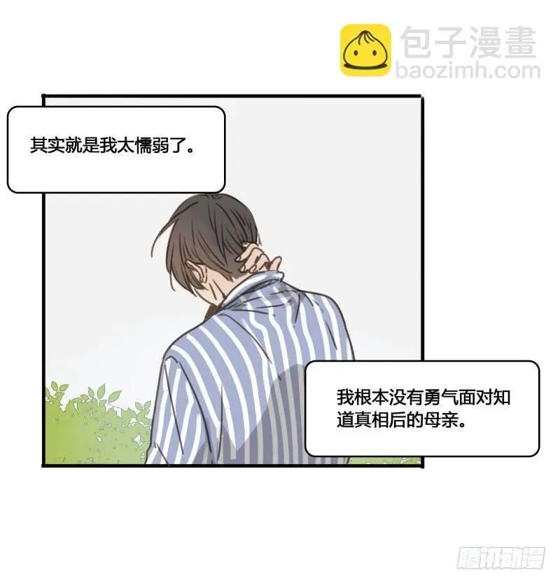 沉默的色彩 21 第36页