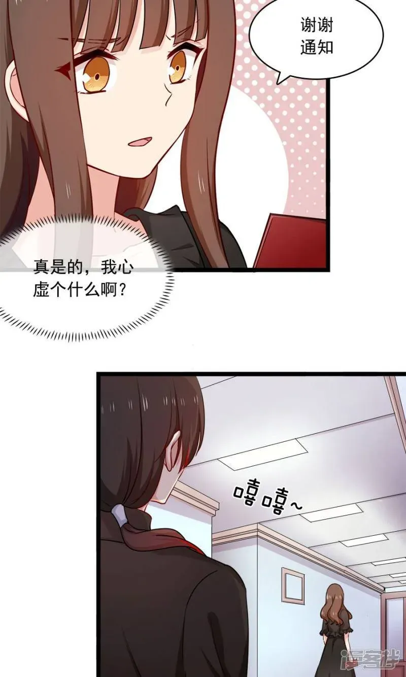 指染成婚 第144话 各怀心思 第10页