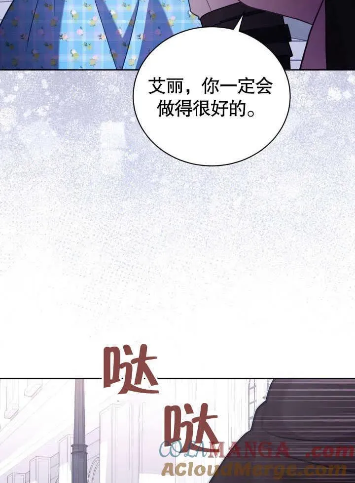 和反派的育儿日记 第38话 第19页