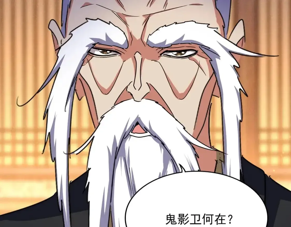 魔皇大管家 第469话 由他去 第22页