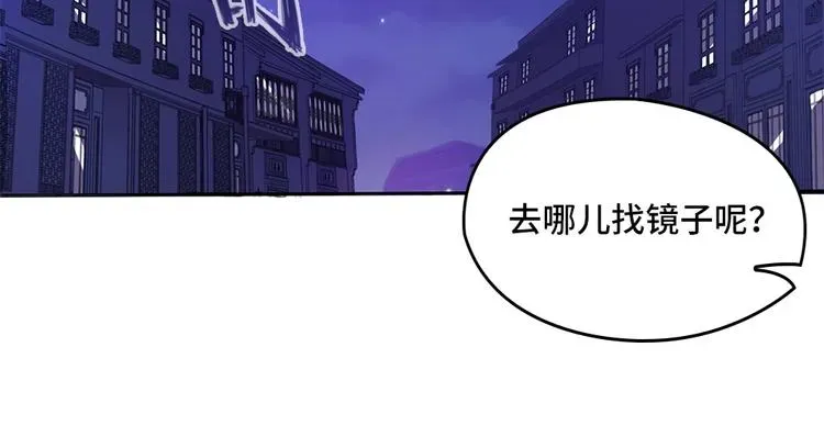 我的灵界女友们 第23话 灵蛇技能大公开 第70页