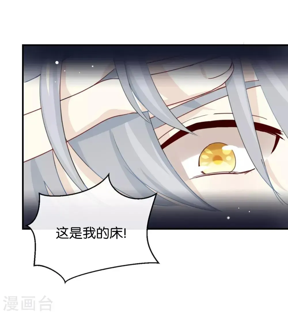 我被爱豆不可描述了 第4话 真爱粉就好办多了! 第13页