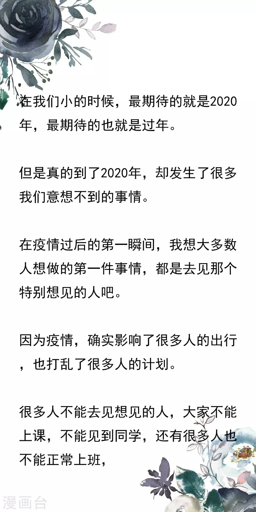 怦然心动的秘密 第84话 落魄千金入豪门2 第41页