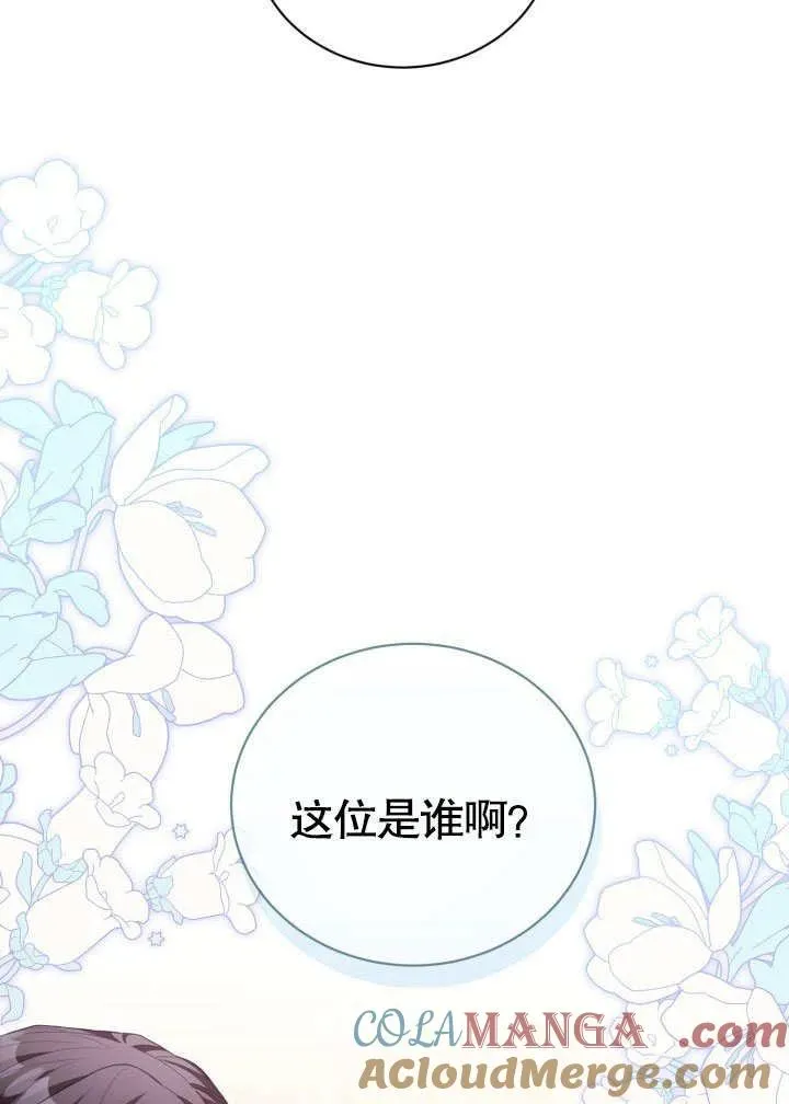 和反派的育儿日记 第34话 第9页