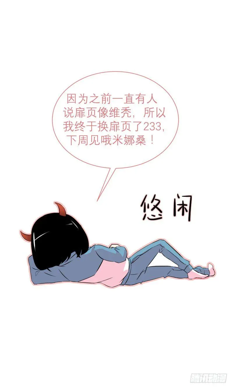 我的同学是大佬 中二是病，得治呐少女！ 第60页