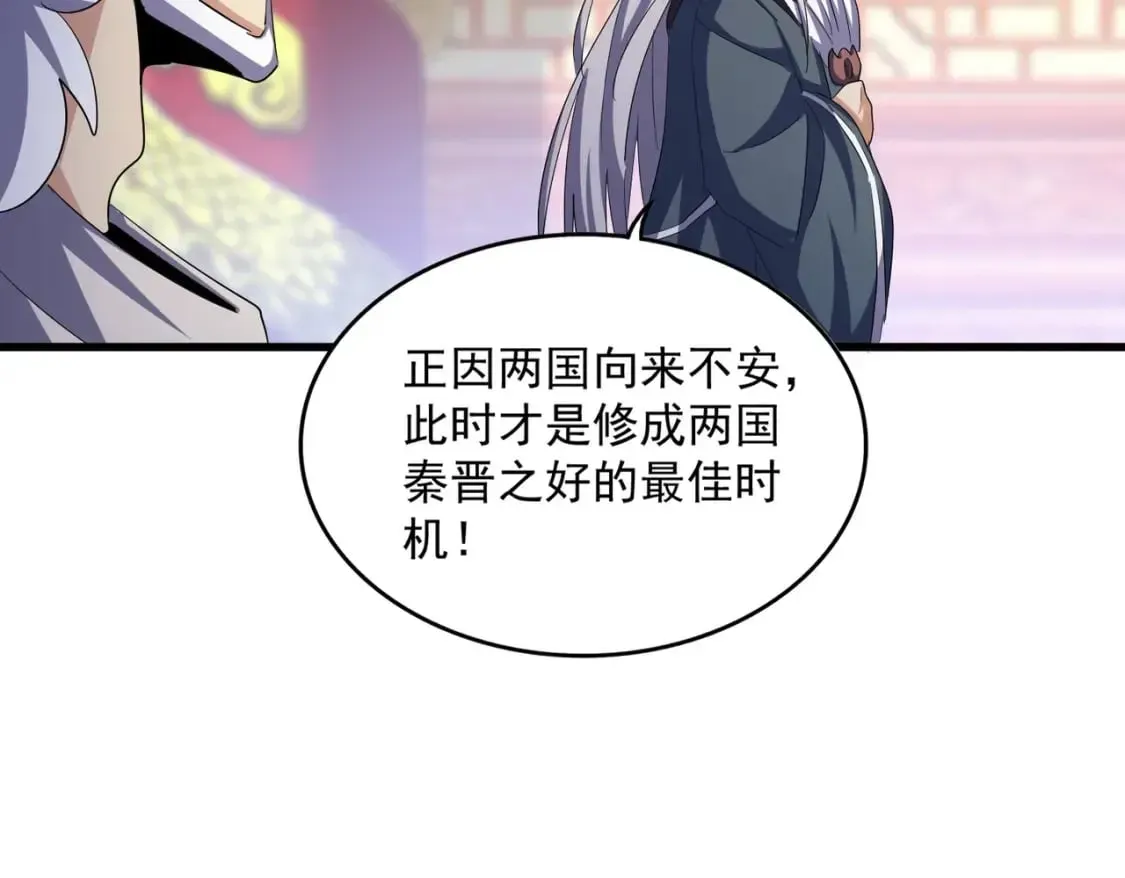 魔皇大管家 第414话 第96页