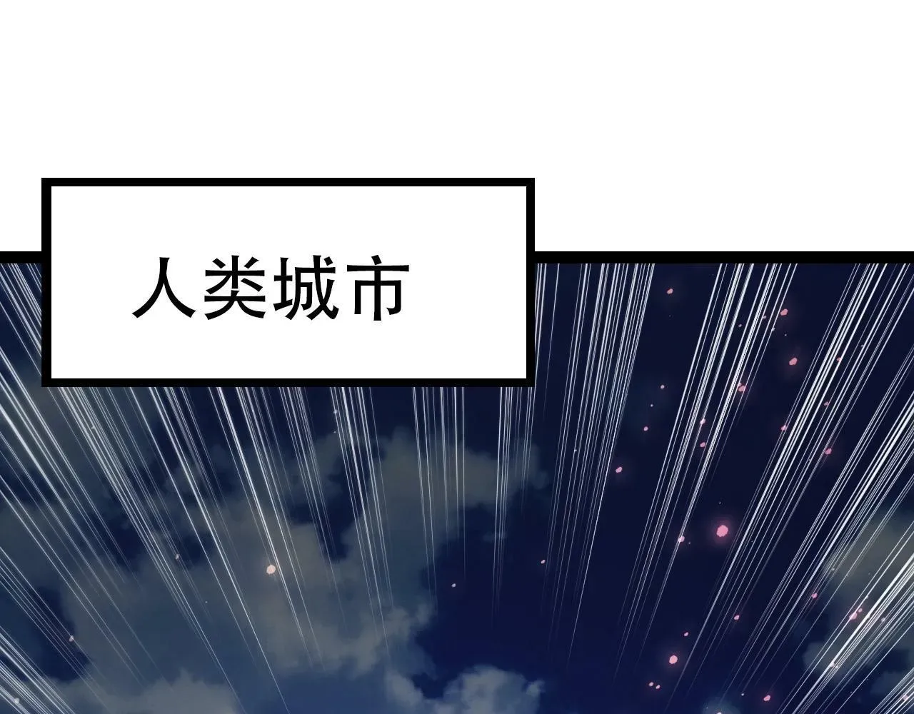 从大树开始的进化 第74话 峡谷中的巨大树影 第115页