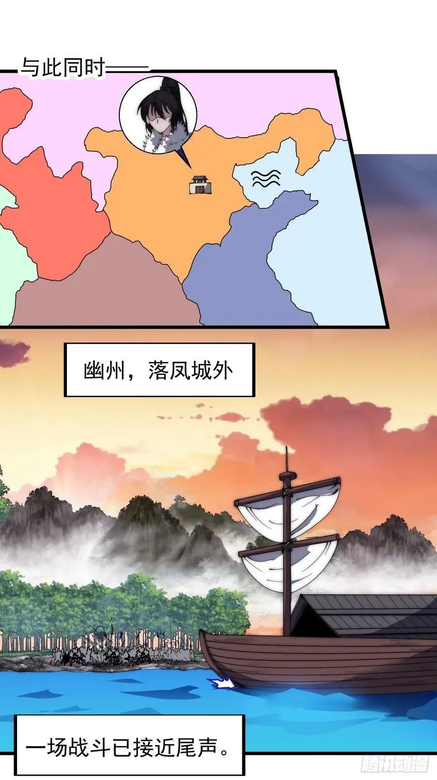 开局一座山 第五百二十一话：逍遥王上 第20页