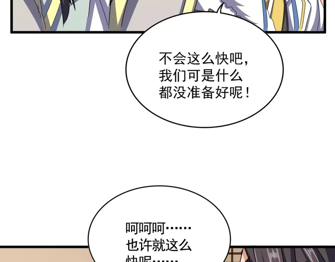 魔皇大管家 第511话 助我攻城 第24页