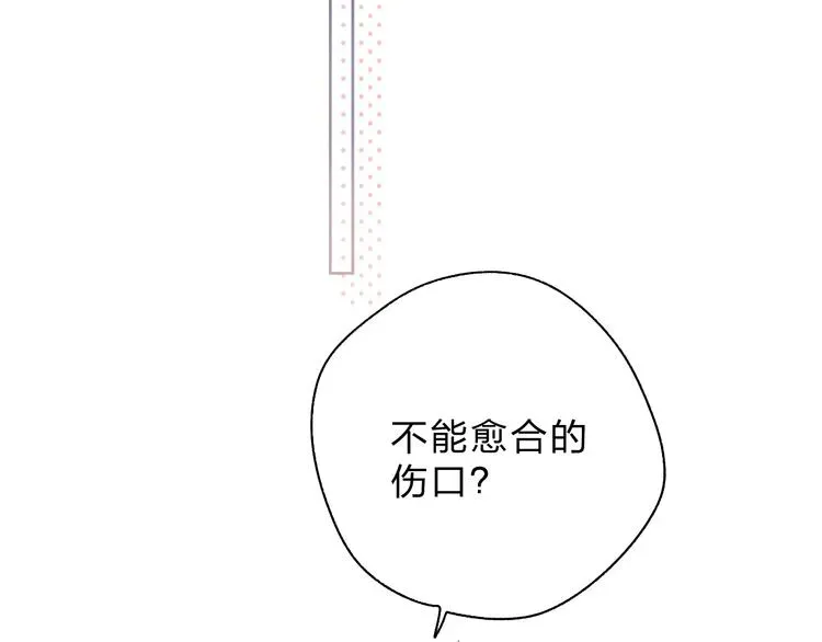 SOS！恋爱出了幺蛾子 第54话 目光 第52页