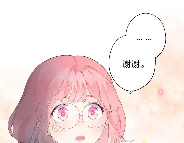 SOS！恋爱出了幺蛾子 第48话 比赛日的菜鸡互啄 第14页