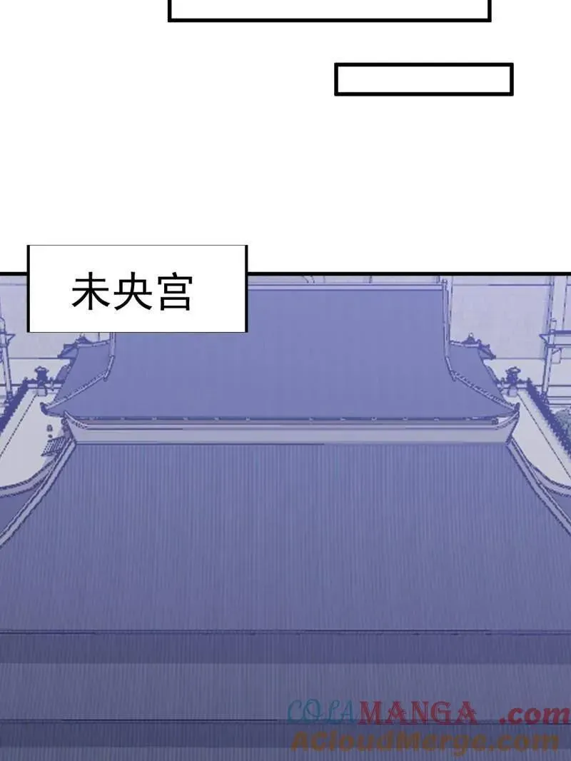 开局一座山 第855话 ：联系 第53页