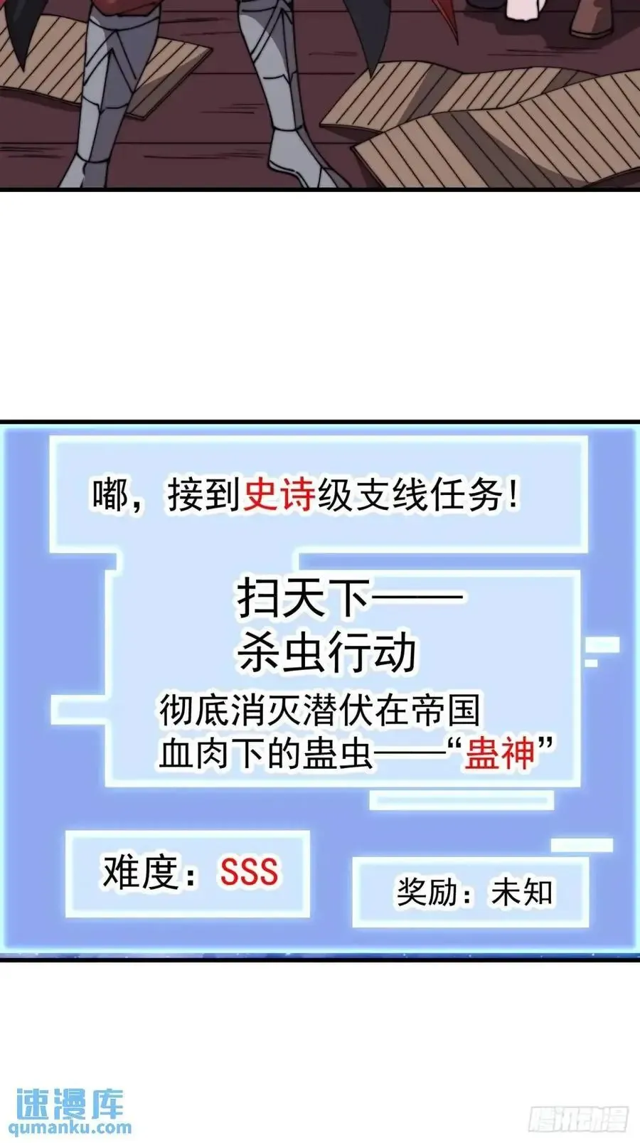 开局一座山 第七百二十六话：知识的海洋 第38页