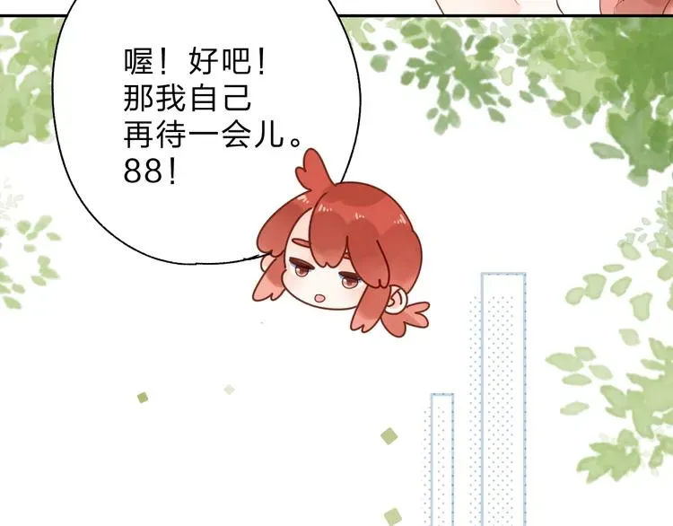 SOS！恋爱出了幺蛾子 第54话 目光 第100页