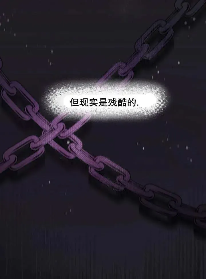 和反派的育儿日记 第01话 第43页