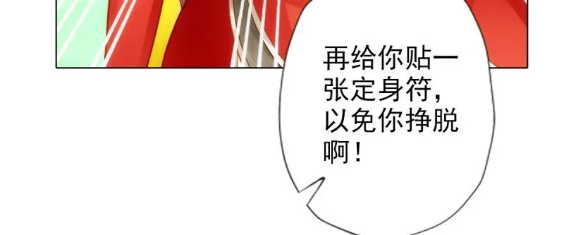 琅寰书院 第八十七话 压寨夫人 第105页