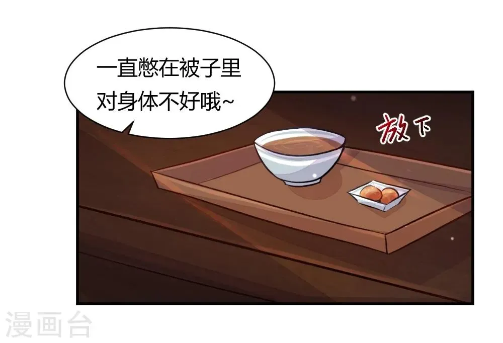 我的徒弟是只猪 第63话 师兄逃跑了 第10页