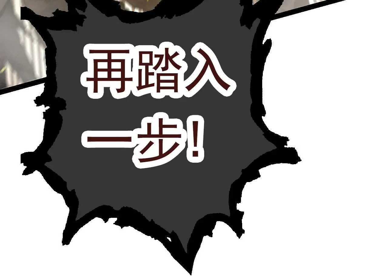 从大树开始的进化 第67话 从我们的地盘滚出去 第154页