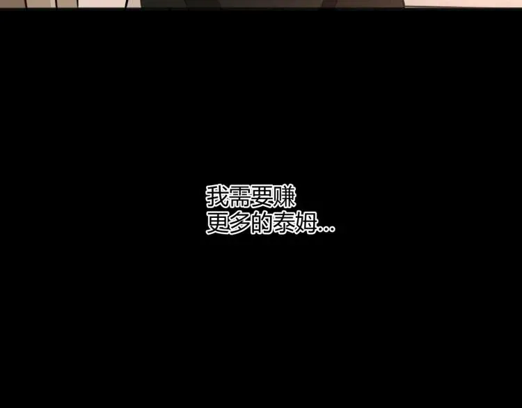 全球生命倒计时 第1话 医院危机 第43页