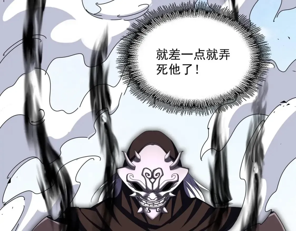 魔皇大管家 第409话 老六本六 第65页