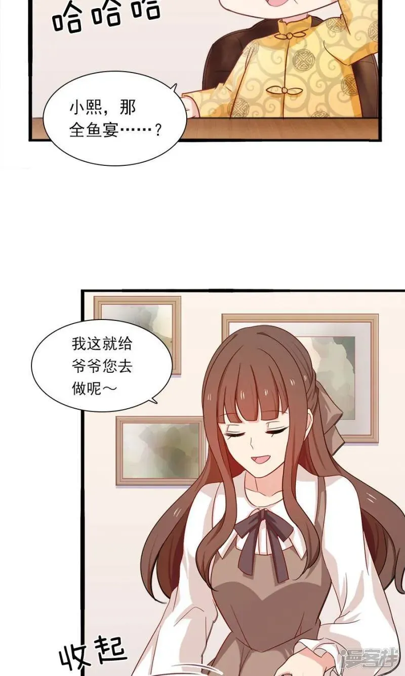 指染成婚 第176话 吓掉棋子 第21页