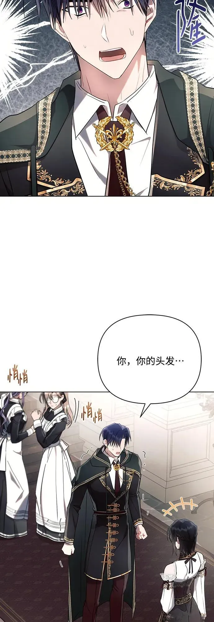 黑暗皇女: 雅什泰洛迪 第90话 第29页