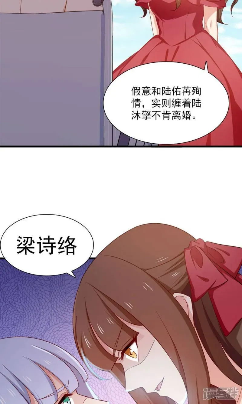 指染成婚 第163话 她是假瘸 第7页