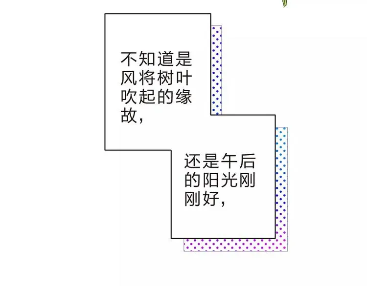 SOS！恋爱出了幺蛾子 第34话 小小的期待 第92页