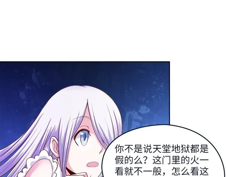 我的灵界女友们 第14话  挺懂行啊小老弟？ 第20页