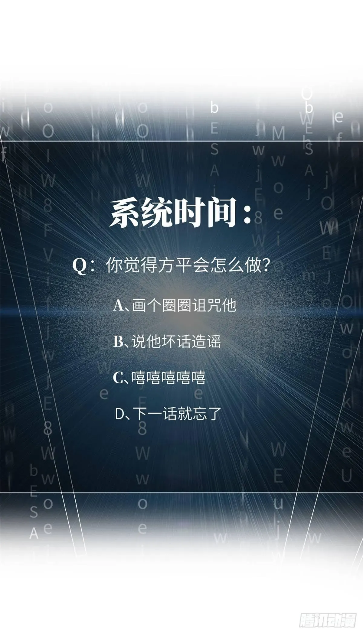 全球高武 033 唐狮子我记住了 第34页