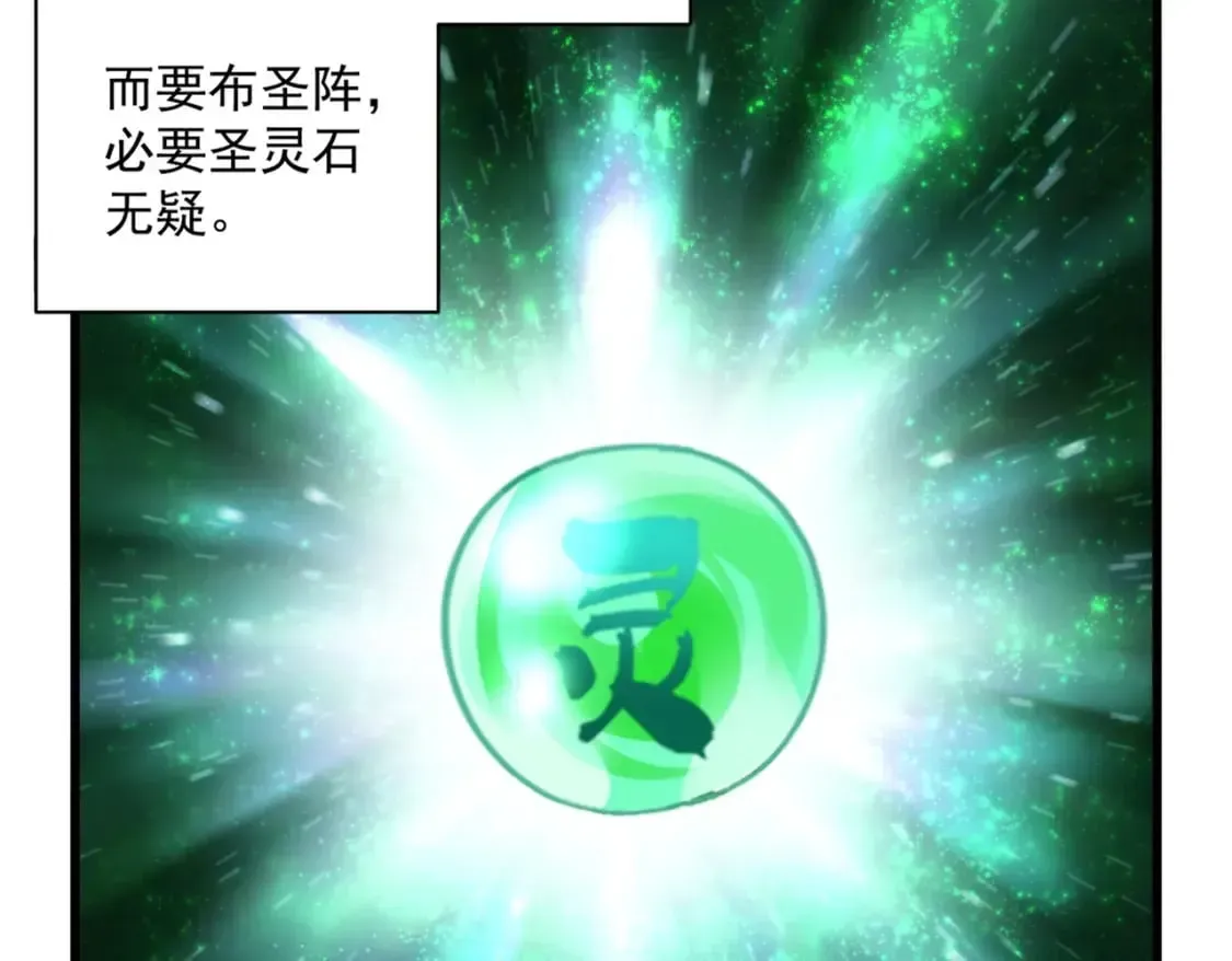 魔皇大管家 第445话 我们去拿这个天下！ 第8页