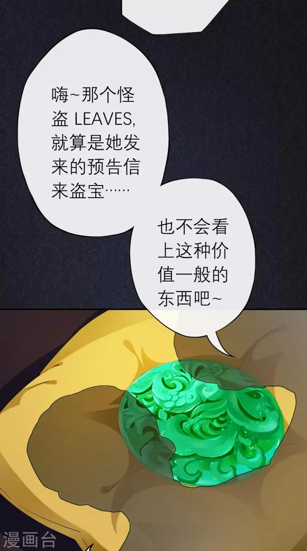 这个王妃有点皮 第1话 追杀 第16页