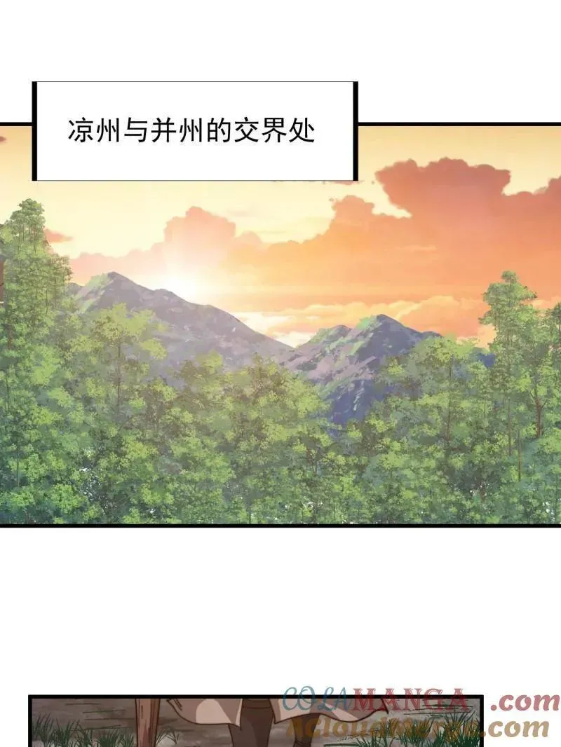 开局一座山 第903话 ：有主之地 第17页