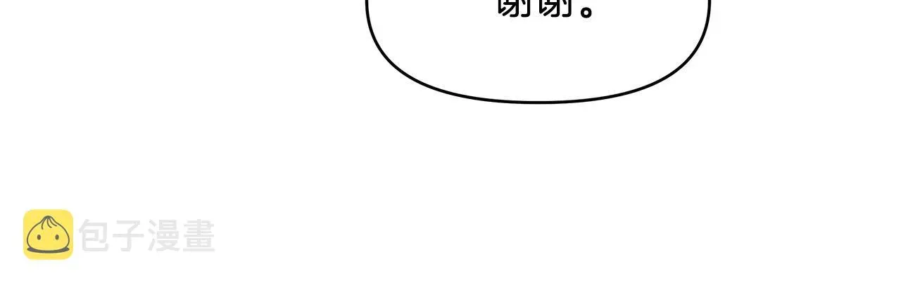 再见，危险未婚夫 第25话 双双坠崖 第19页