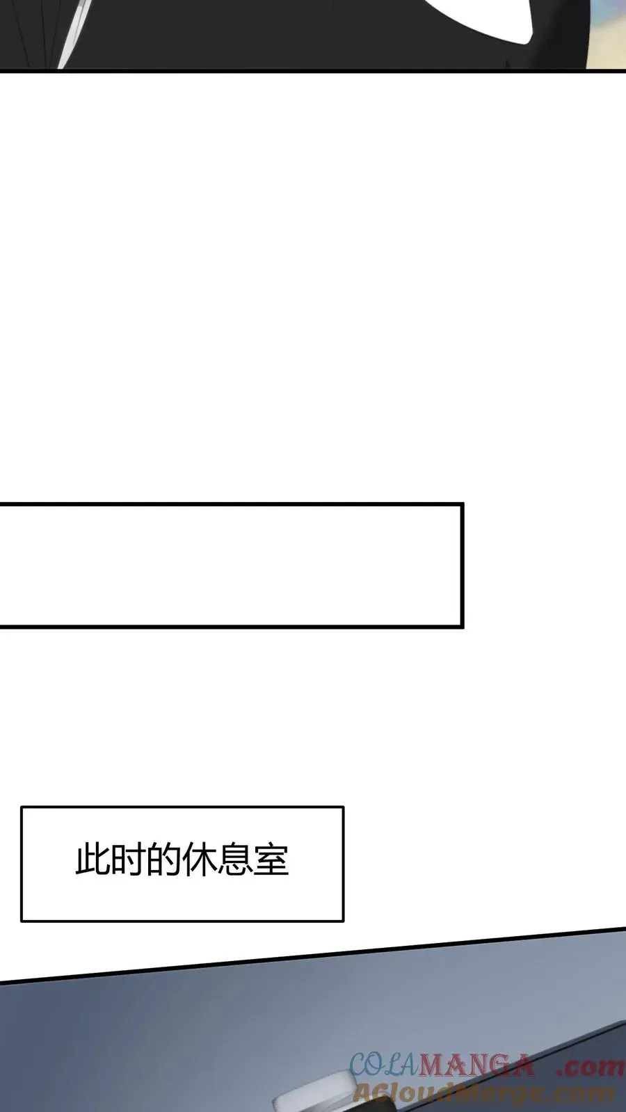 我有九千万亿舔狗金 第315话 喝汽油长大的吗？ 第15页