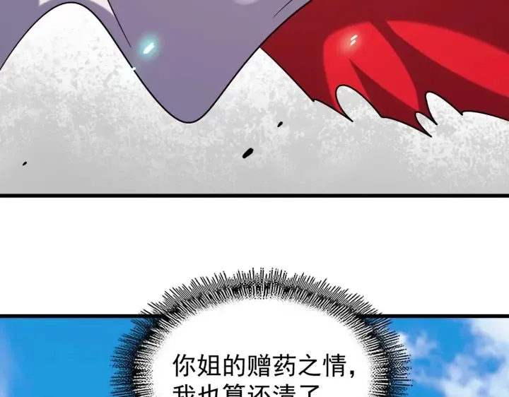 魔皇大管家 第185话 魔王！ 第43页