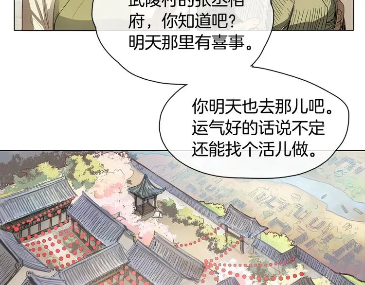 她的沈清 序章 禁忌百合 爱与阴谋 第65页