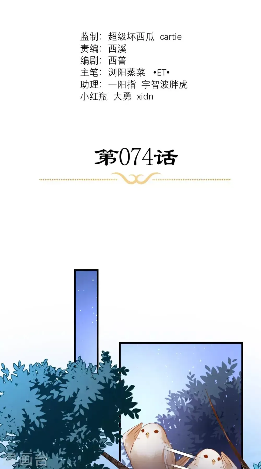 这个王妃有点皮 第74话 谋朝篡位 第2页